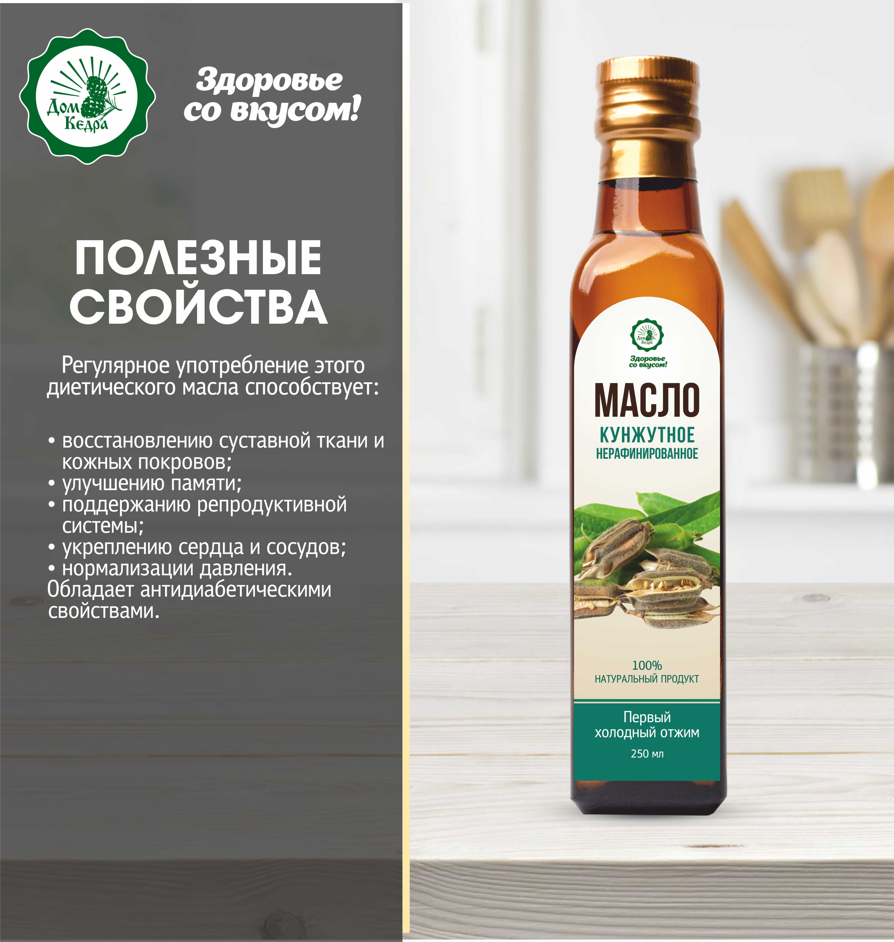 Масло растительное нерафинированное кунжутное, 250 мл