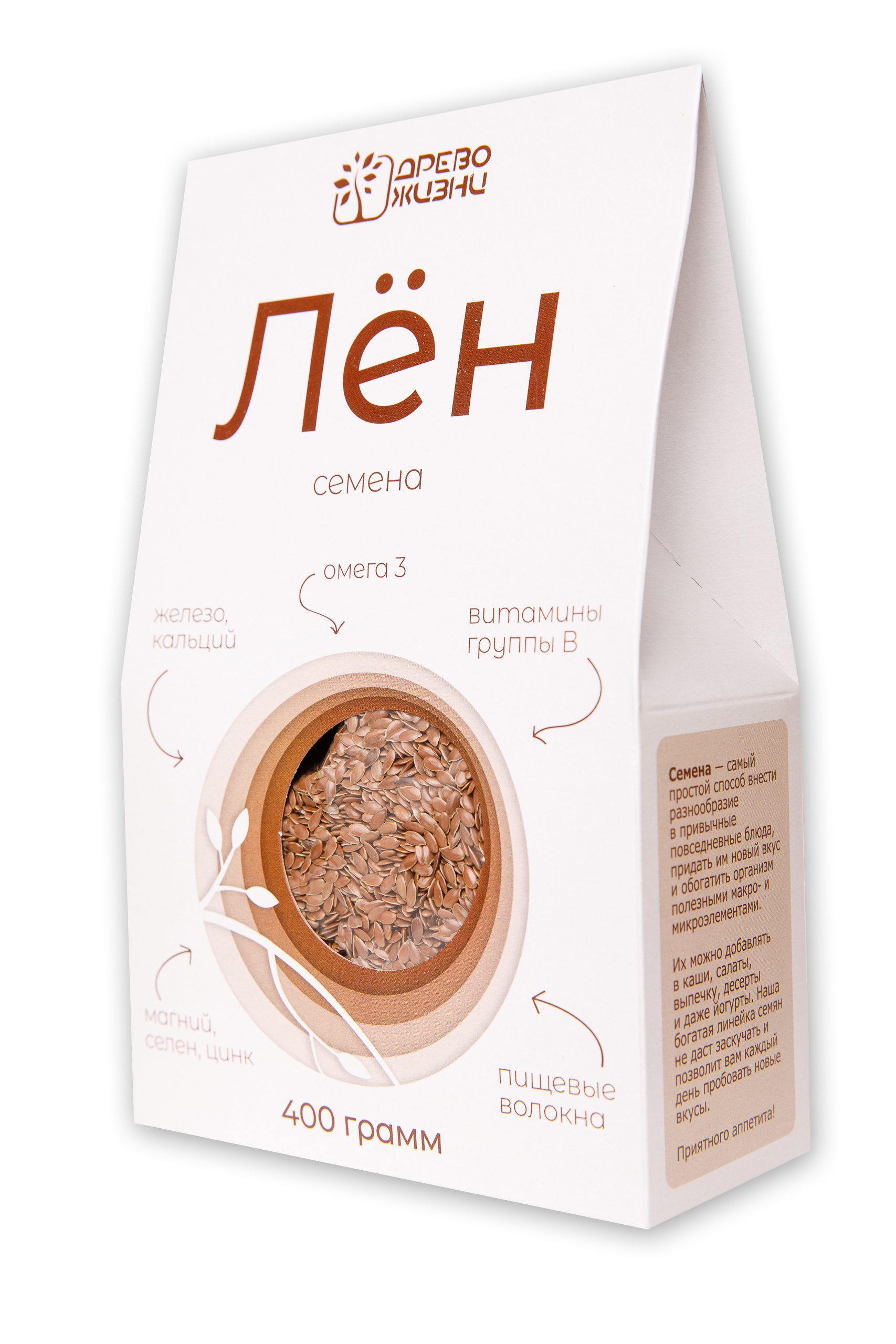 Семена Льна 400 г