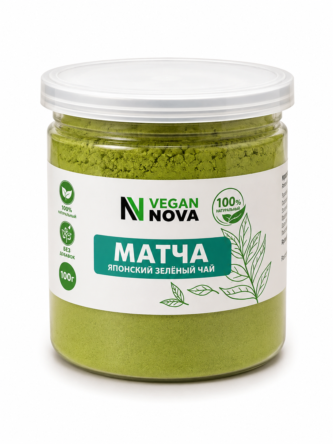 Матча японский зеленый чай Vegannova, 100 г