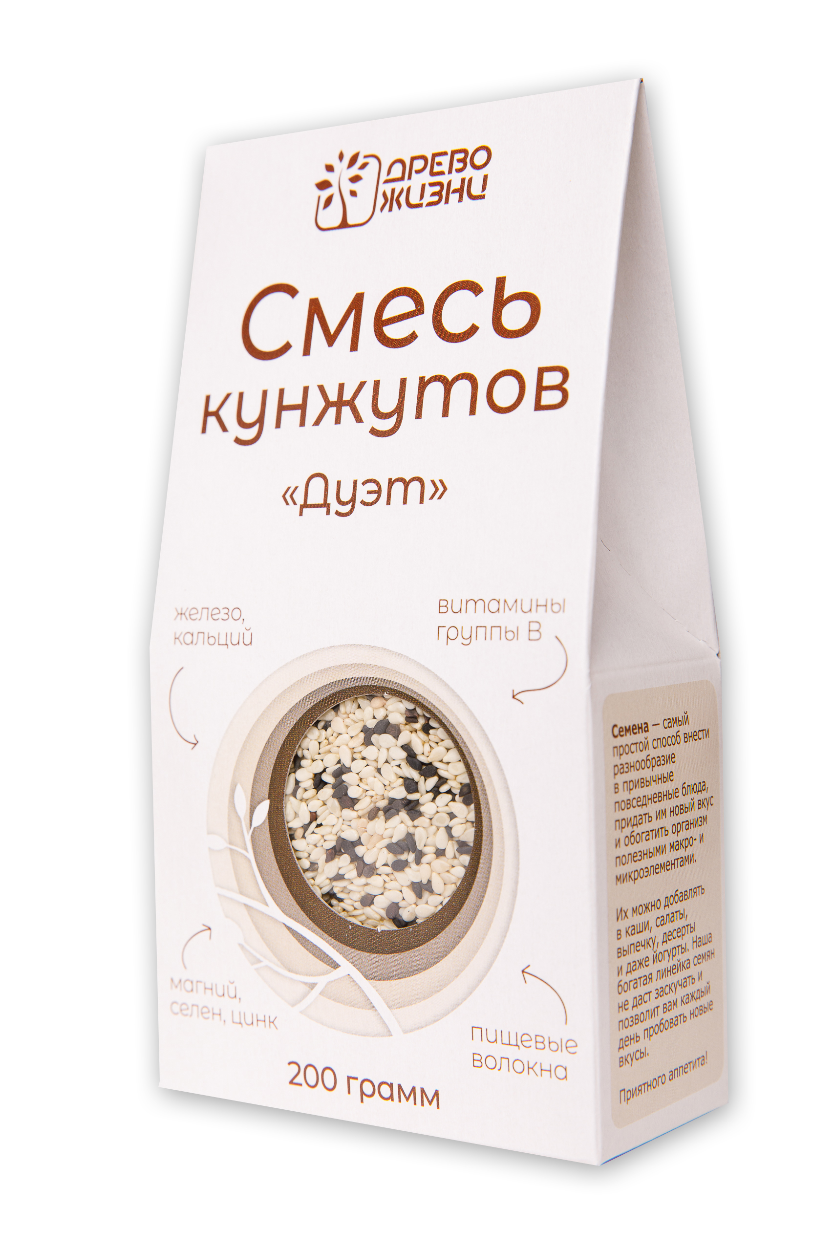 Смесь кунжутов Дуэт 200 г