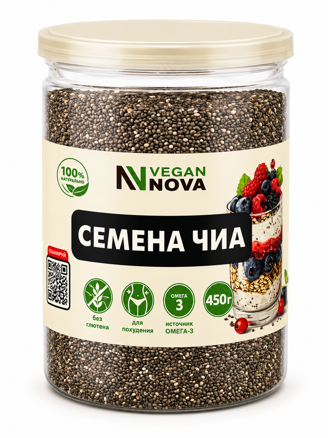 Семена Чиа Vegannova, 450 г