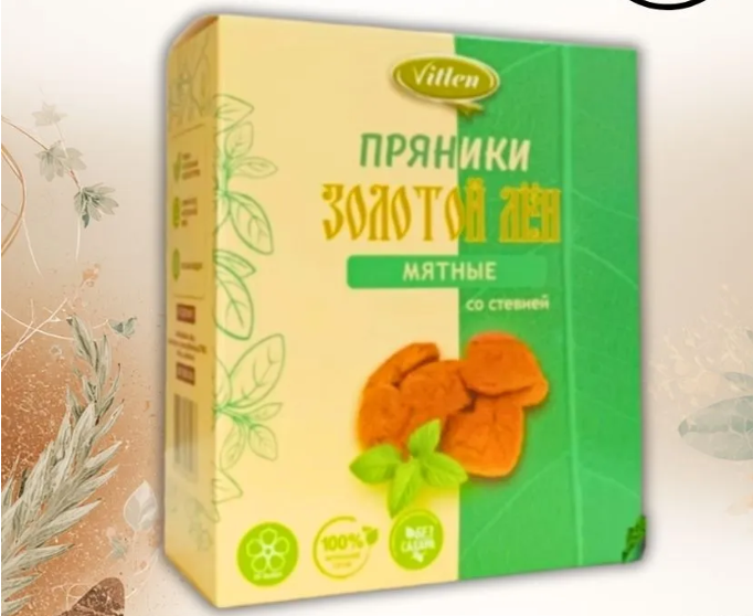 Пряники Золотой лен мятные на мальтите и стевии без глютена, 150 г