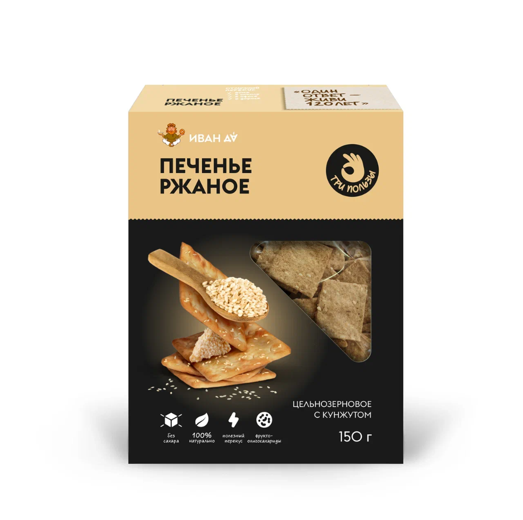 Печенье три пользы ржаное с семечкой кунжута 150г
