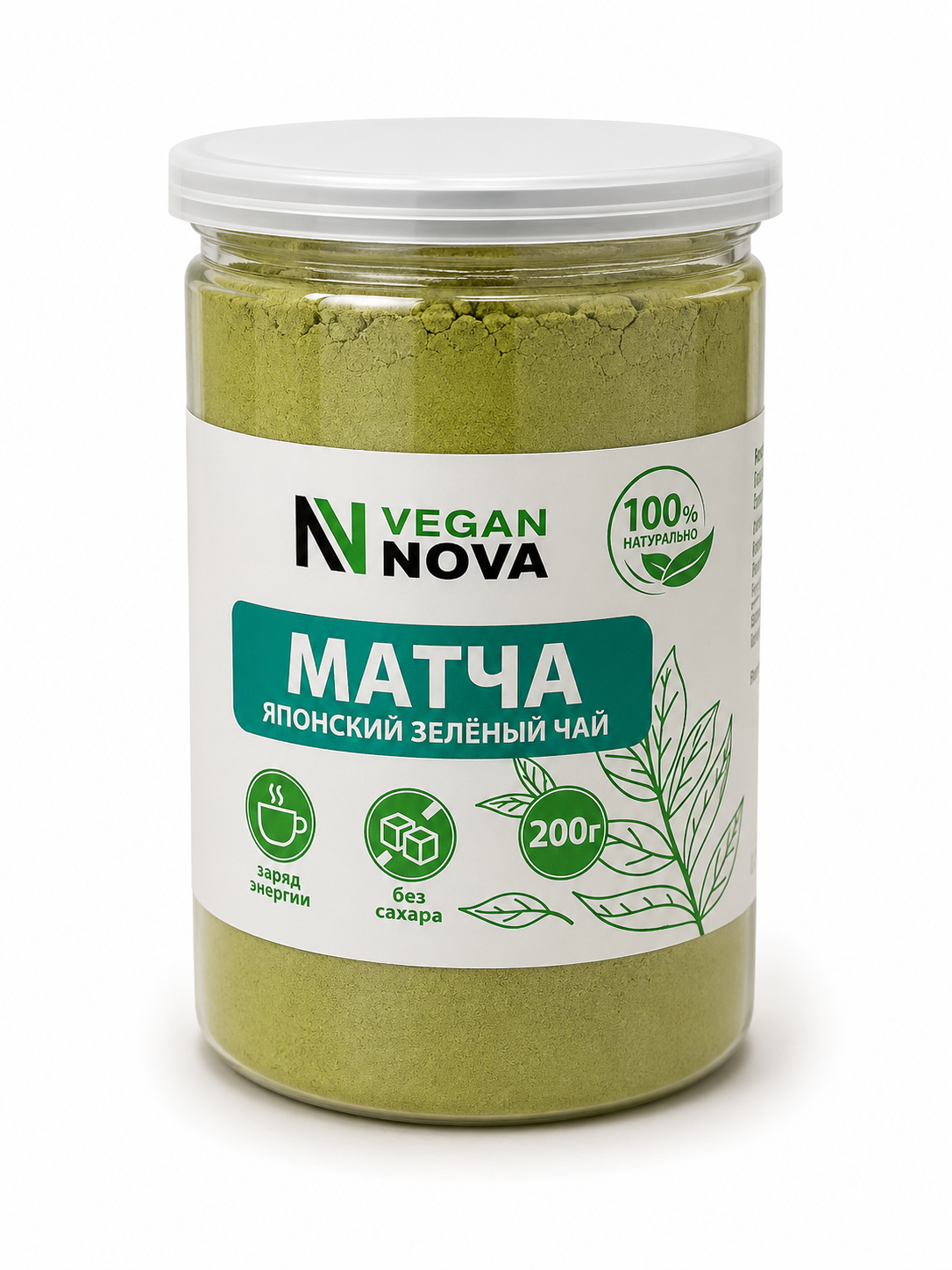 Матча японский зеленый чай Vegannova, 200 г