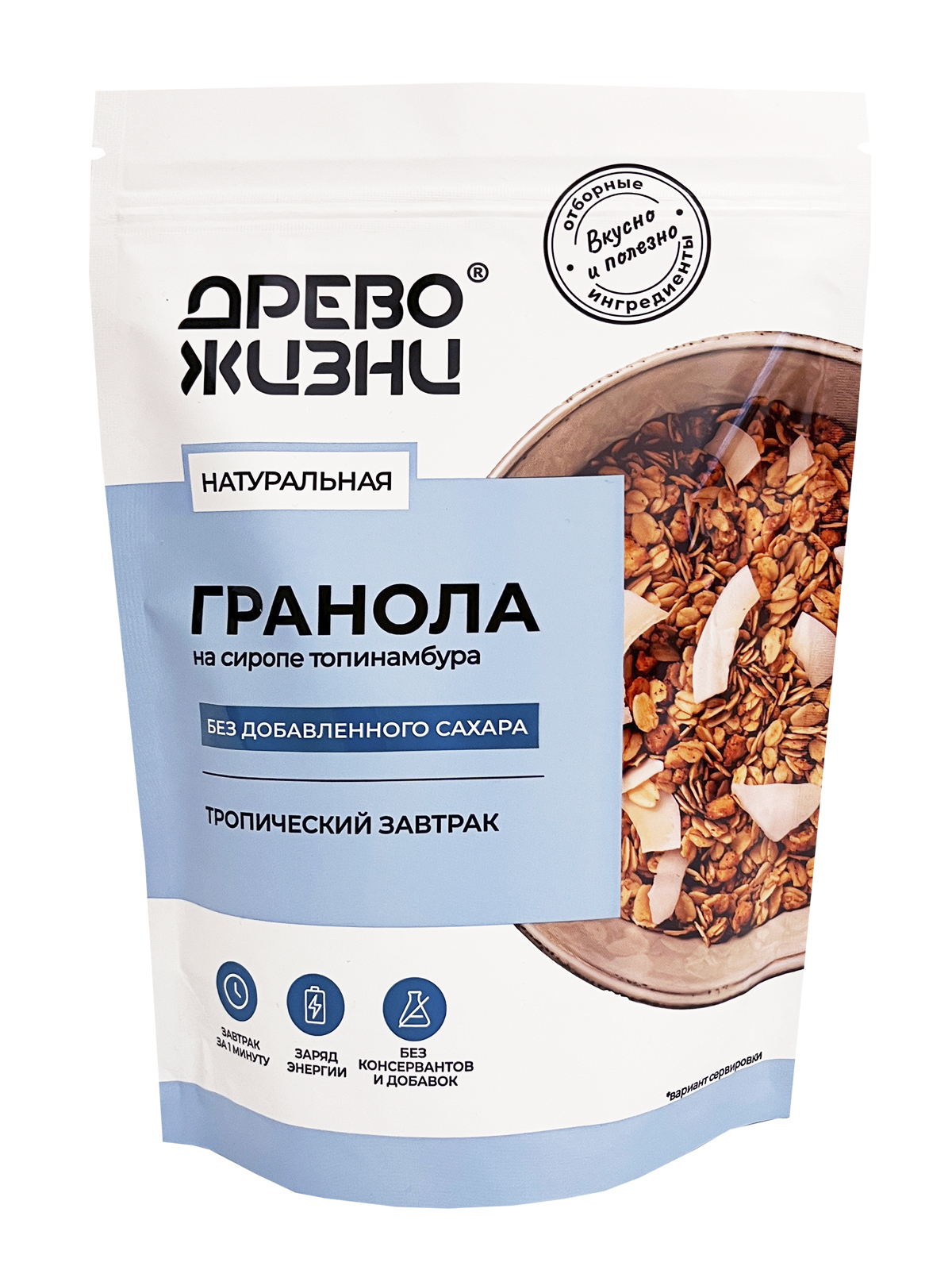 Гранола Тропический завтрак 300 г
