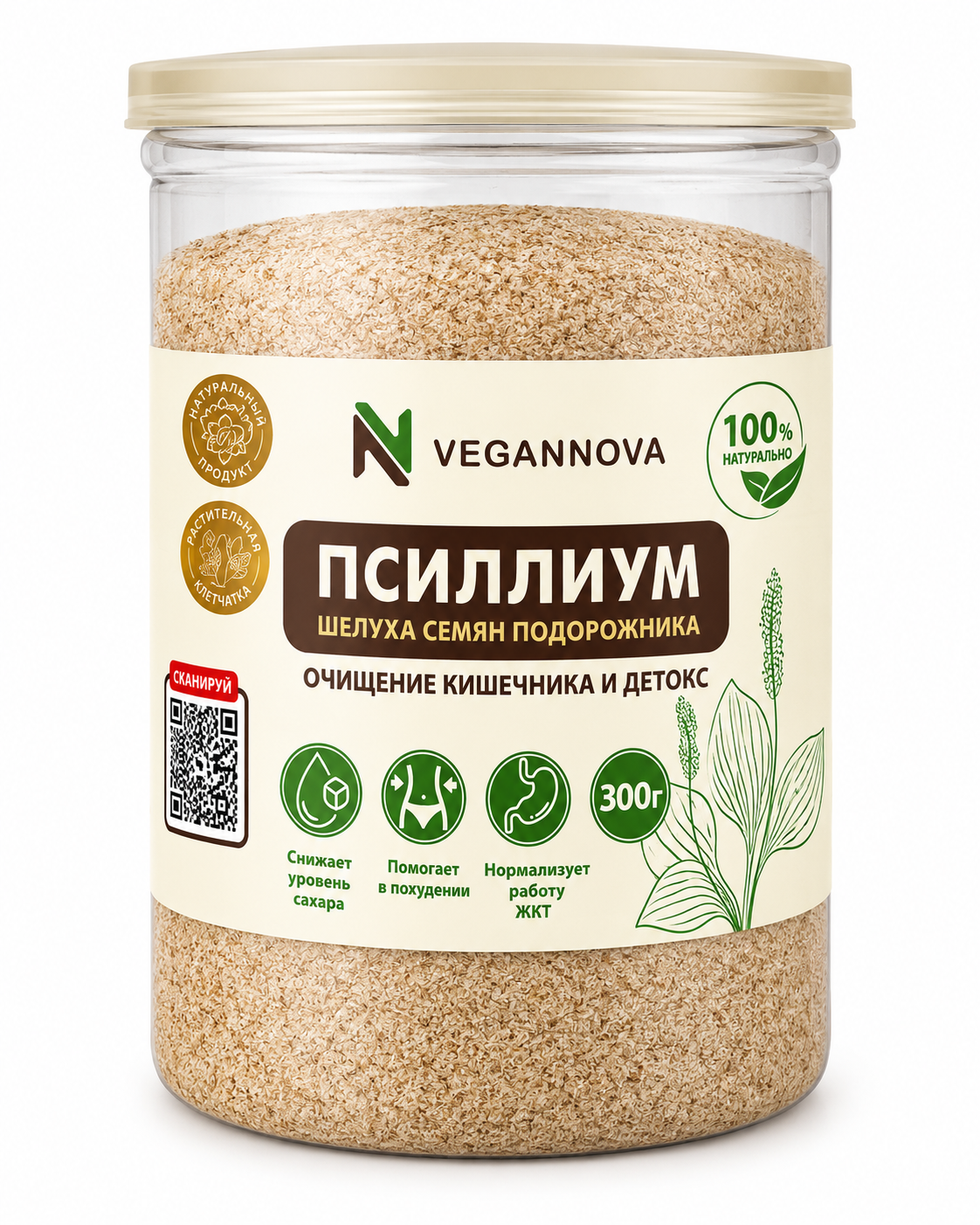 Псиллиум цельный Vegannova, 300 г