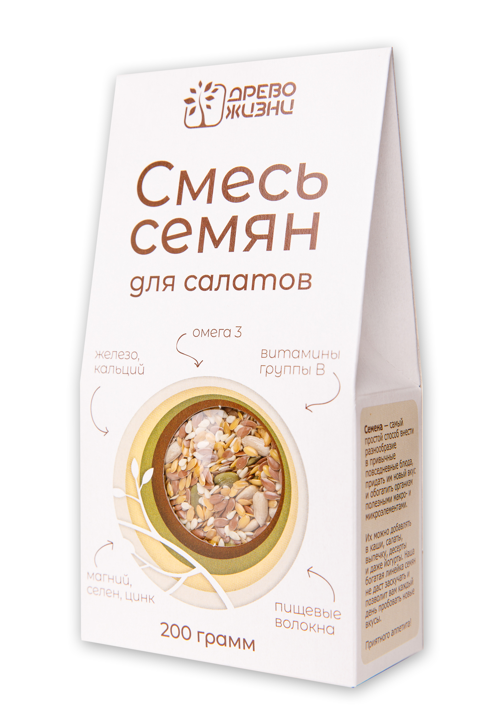 Смесь семян Для салатов 200 г