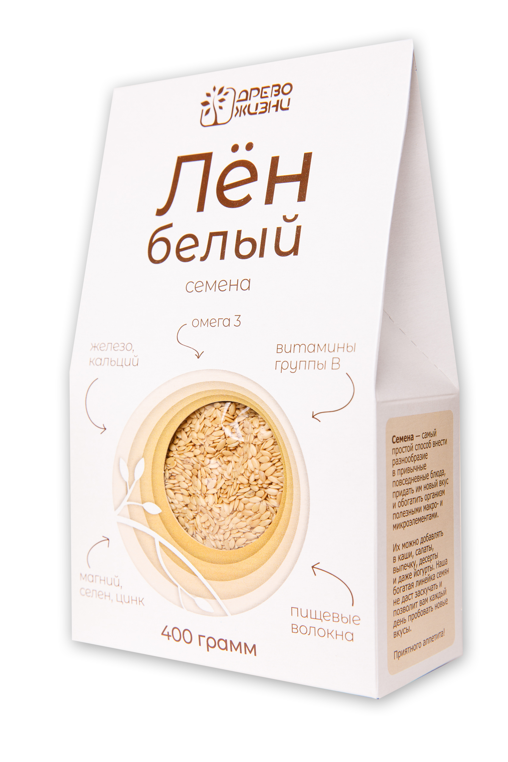 Семена Лен Белый 400 г